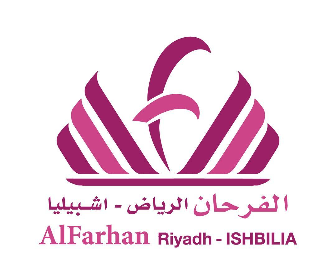 Diyafat Al Saada Serviced Apartments - Ishbillia Riyad Dış mekan fotoğraf